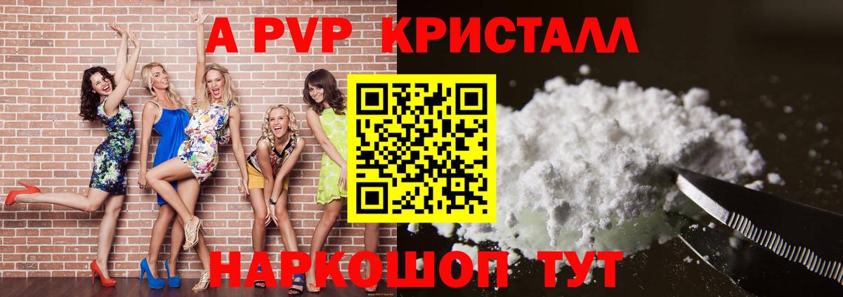 Тында  A-PVP мука  A PVP СК  Вход с VPN  A PVP мука 