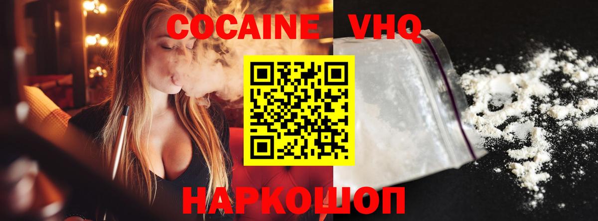 КОКАИН FishScale  Вход с VPN  Тында 