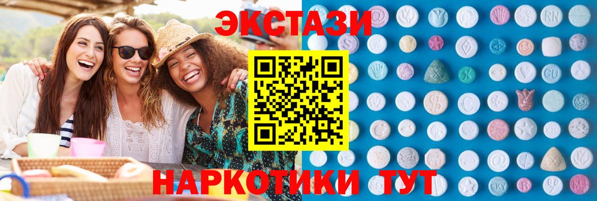 Экстази 300 mg  Вход с VPN  Ecstasy  что такое наркотик    онион  Тында  ЭКСТАЗИ 250 мг 
