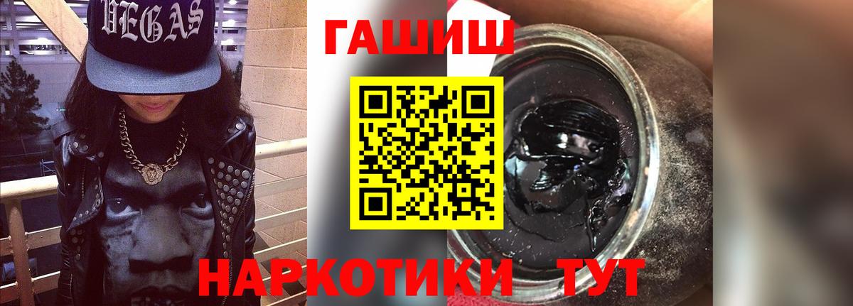 Гашиш  Вход с VPN  закладка  ГАШ Ice-O-Lator  Тында 