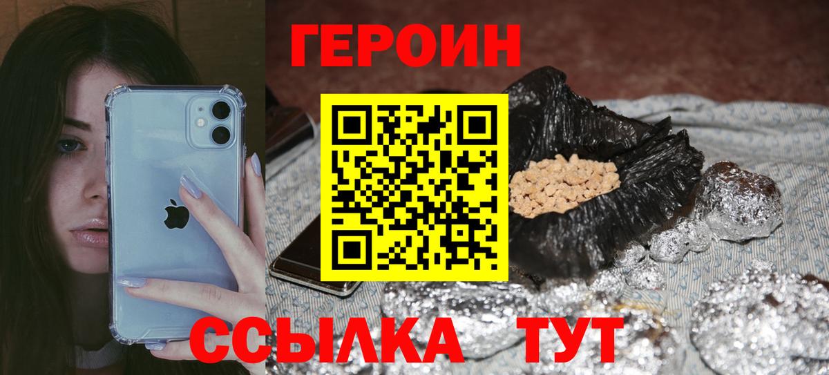 ГЕРОИН белый  Вход с VPN  Тында 