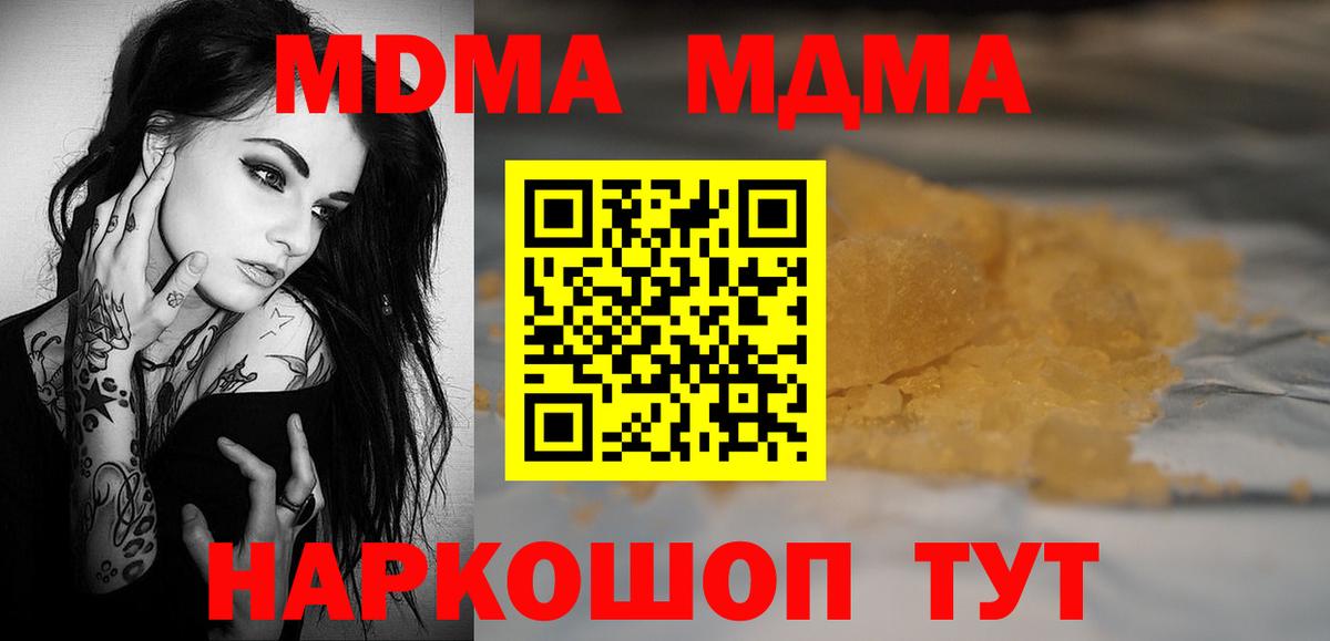 MDMA молли  Вход с VPN  Тында  MDMA VHQ 