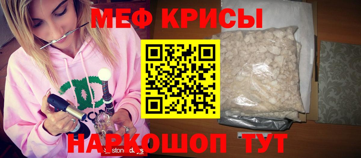 Меф кристаллы Тында