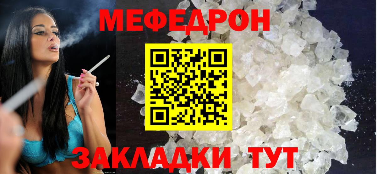 Тында  МЯУ-МЯУ  Меф  Вход с VPN  МЯУ-МЯУ мука  Мефедрон мука 