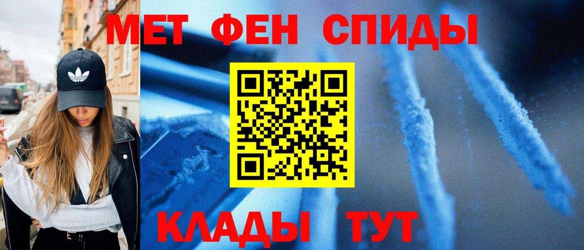 Тында  МЕТАМФЕТАМИН мет  Вход с VPN 