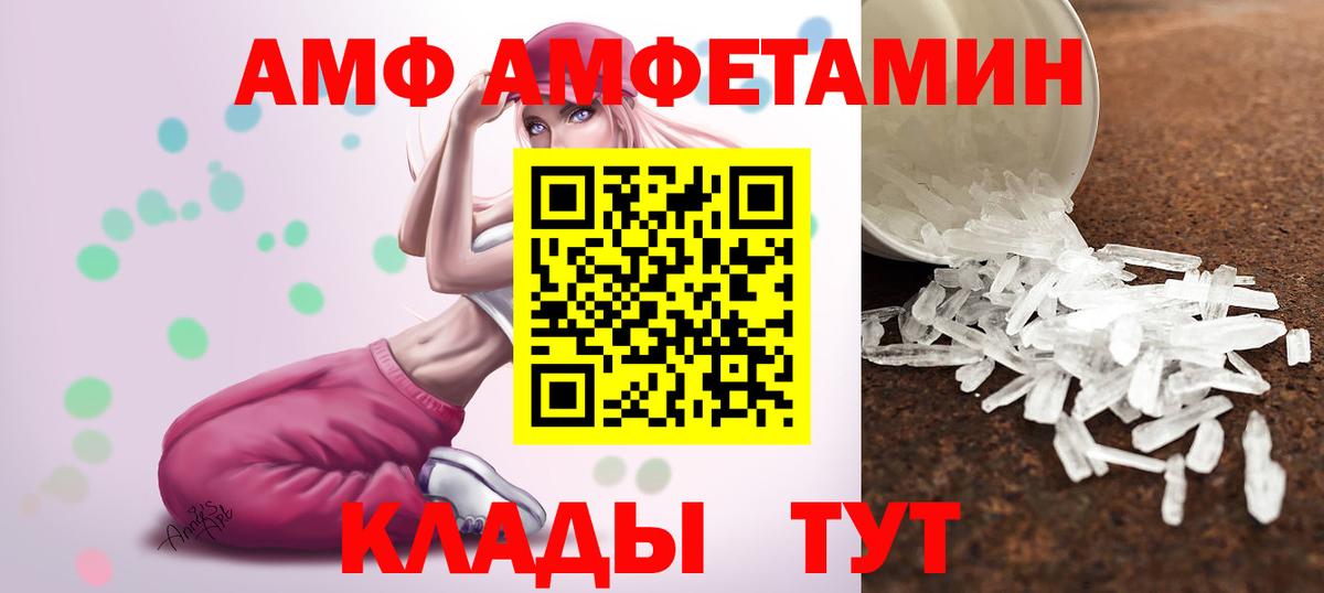 Метамфетамин винт Тында