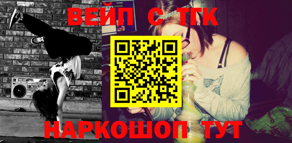 ТГК THC oil  Дистиллят ТГК жижа  Вход с VPN  Тында 