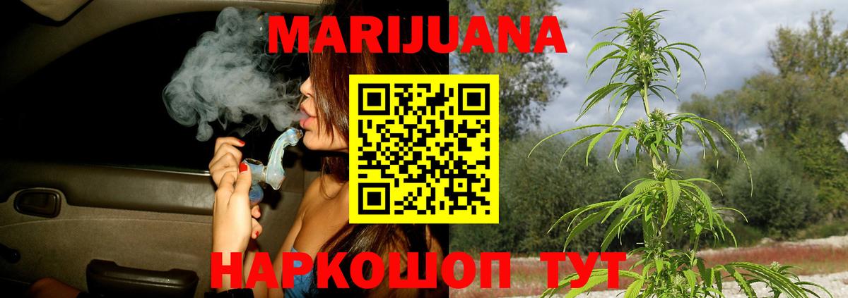 МАРИХУАНА VHQ Тында